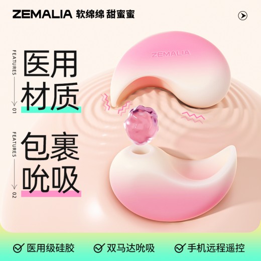 枕木恋抱悦 ZEMALIA抱悦