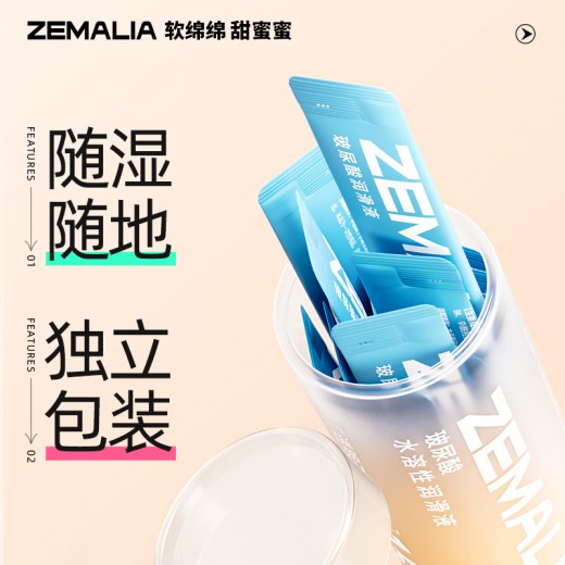 枕木恋润滑液 ZEMALIA润滑液