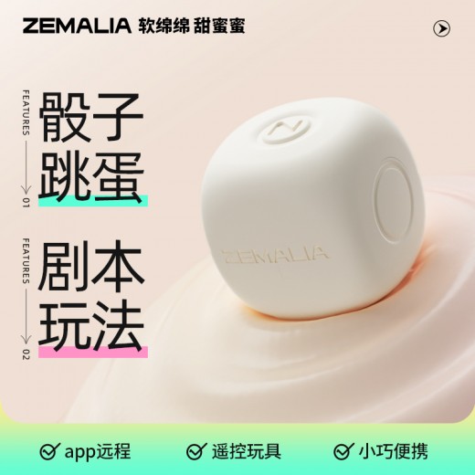 枕木恋掷爱 ZEMALIA掷爱