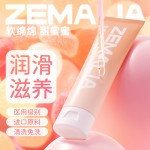 枕木恋医用润滑乳 ZEMALIA医用润滑乳