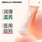 枕木恋医用润滑乳 ZEMALIA医用润滑乳