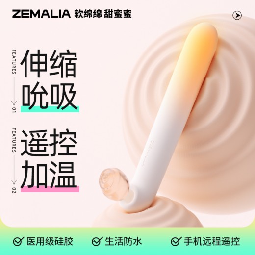 枕木恋升情 ZEMALIA升情